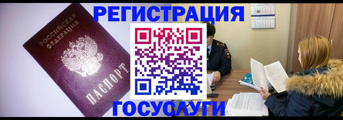 временная регистрация в Долгопрудном