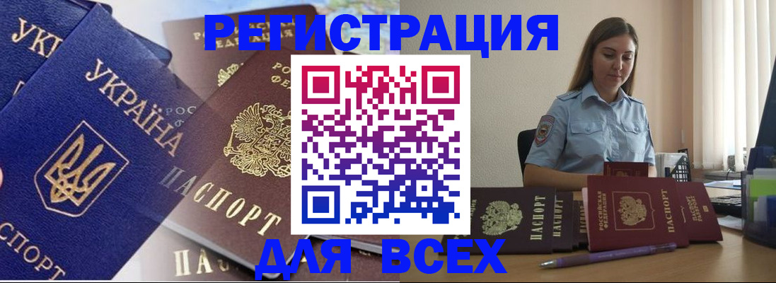 где прописаться в Долгопрудном
